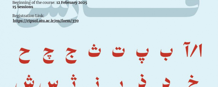 Persian Alphabet Course (2nd Semester)