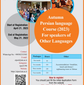 Autumn Persian Language Course(2023) for Speakers of other Languages