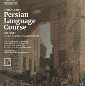 Persian Language Course For Egypt (From Beginner to Advanced) (online)