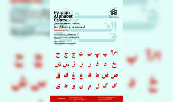 Persian Alphabet Course (2nd Semester)