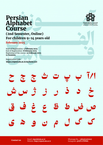 Persian Alphabet Course (2nd Semester)