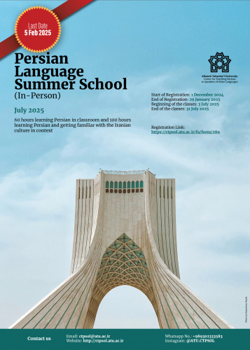 Sixth Persian Language Summer School