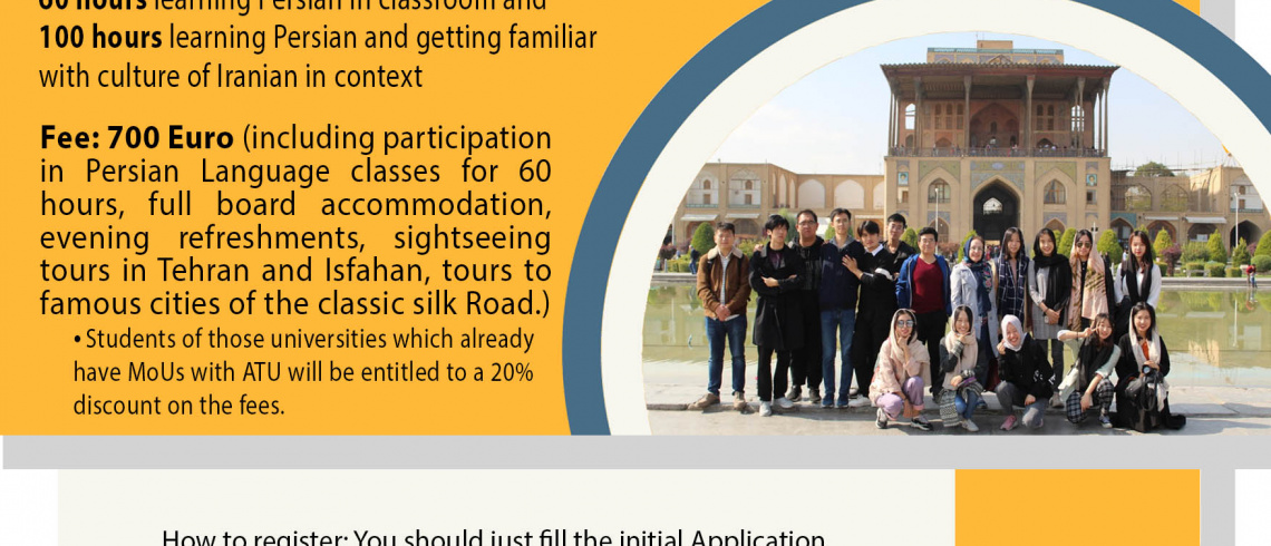 مدرسه تابستانی به همراه فارسی‌آموزی در دانشگاه علامه طباطبائی همراه با سفر در جاده ابریشم (تابستان ۱۴۰۱)