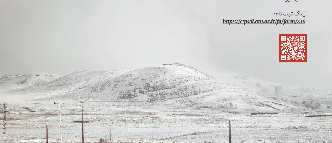 مدرسۀ زمستانی زبان فارسی (حضوری ۱۴۰۴)