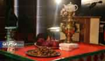 جشن یلدا به همراه اختتامیه دوره‌های فارسی‌آموزی نیمسال اول 98-99