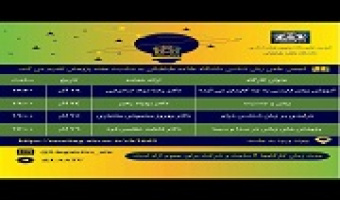 کارگاه آموزش زبان فارسی به چه کارمان می آید؟