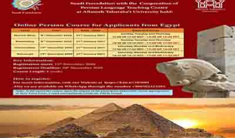 فراخوان دوره مصر "Online Persian Course for Applicants from Egypt"