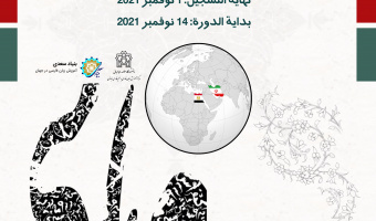 فراخوان دورۀ آموزش زبان فارسی ویژۀ متقاضیان مصر (در ۲۰ جلسه)