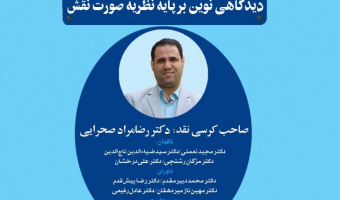 کرسی نقد