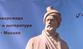 موفقیت سه فارسی‌آموز مرکز آزفا دانشگاه علامه طباطبائی در پانزدهمین المپیاد دانشجویی زبان و ادبیات فارسی در فدراسیون روسیه