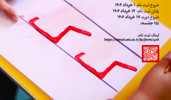 آموزش الفبای فارسی ویژۀ کودکان (ترم سه)
