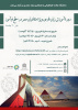 دوره آموزش زبان فارسی ویژه متقاضیان مصر در سطح نوآموز
