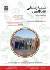 آغاز ثبت نام آموزش زبان فارسی ویژه تعطیلات ژانویه ۲۰۲۴