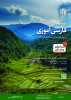 دورۀ مجازی فارسیآموزی ویژۀ تابستان (با تخفیف ۳۰٪)