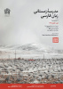 مدرسۀ زمستانی زبان فارسی (حضوری ۱۴۰۴)