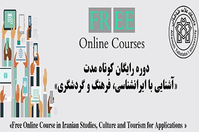 گزارش دورۀ آشنایی با ایرانشناسی، فرهنگ و گردشگری (مجازی-همزمان)