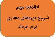 اطلاعیه مهم 