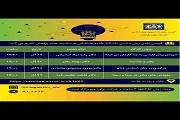 کارگاه آموزش زبان فارسی به چه کارمان می آید؟